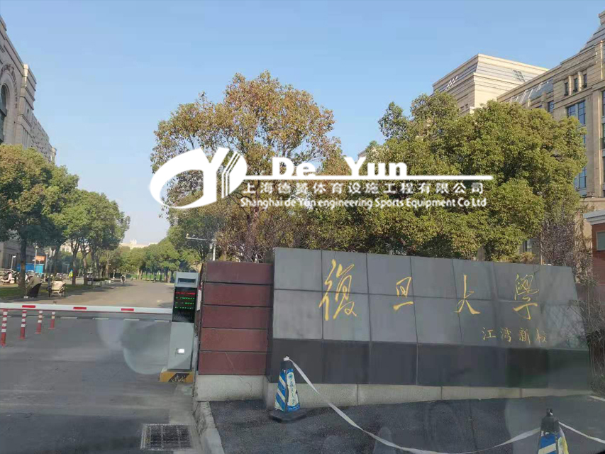 复旦大学江湾校区